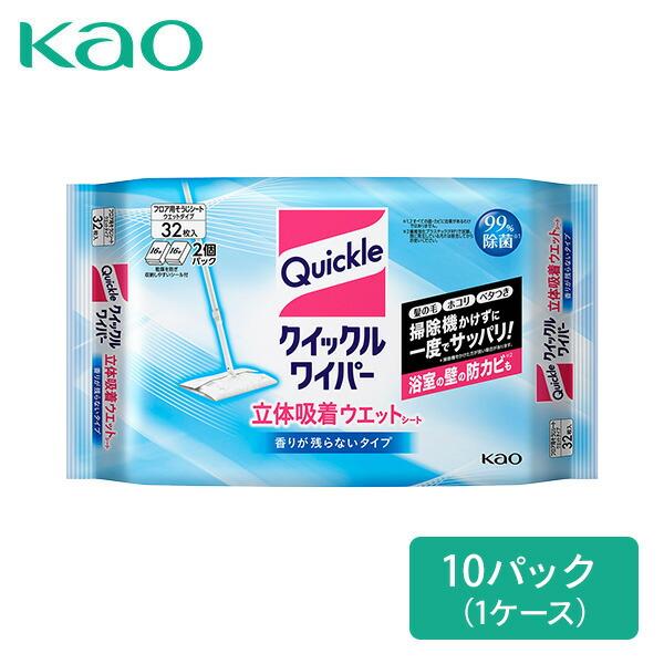 クイックルワイパー 立体吸着ウエットシート 香りが残らないタイプ 32枚×10パック(320枚) ウエットシート 替えシート 両面 使い捨て 掃除 拭き掃除 床掃除（Yahoo!・くらしのeショップ）
