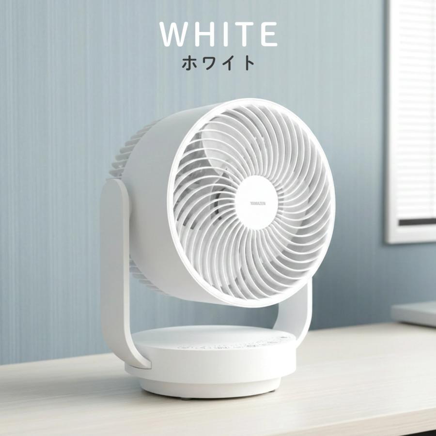 山善 ヤマゼン　洗えるサーキュレーター ホワイト YAR-CD201 Amazon | [山善] サーキュレーター 20畳 (360度首振り) (DCモーター