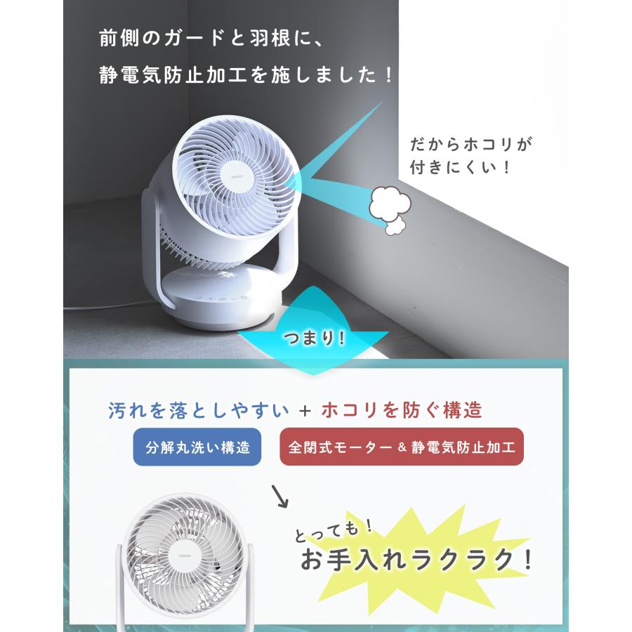 サーキュレーター dcモーター 静音【分解丸洗い猛暑対策・節電・360°強力送風 山善（YAMAZEN） 洗える サーキュレーター DCモーター 全分解