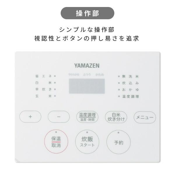 山善（YAMAZEN） 炊飯器 5合 5.5合 マイコン式炊飯器 5合炊き 5.5合