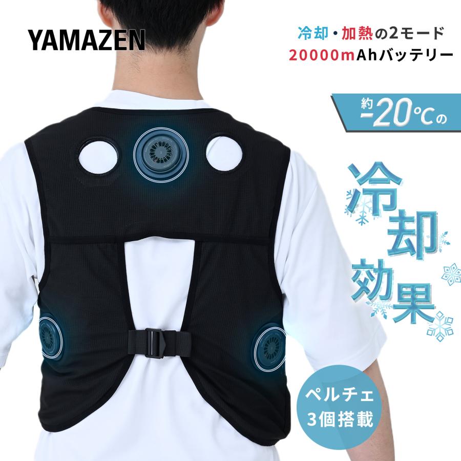 山善（YAMAZEN） ペルチェベスト メッシュ PVF-S3DX 冷却モード 加熱