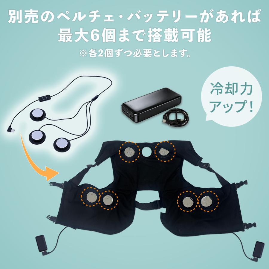 山善（YAMAZEN） ペルチェベスト メッシュ PVF-S3DX 2026年モデル 冷却