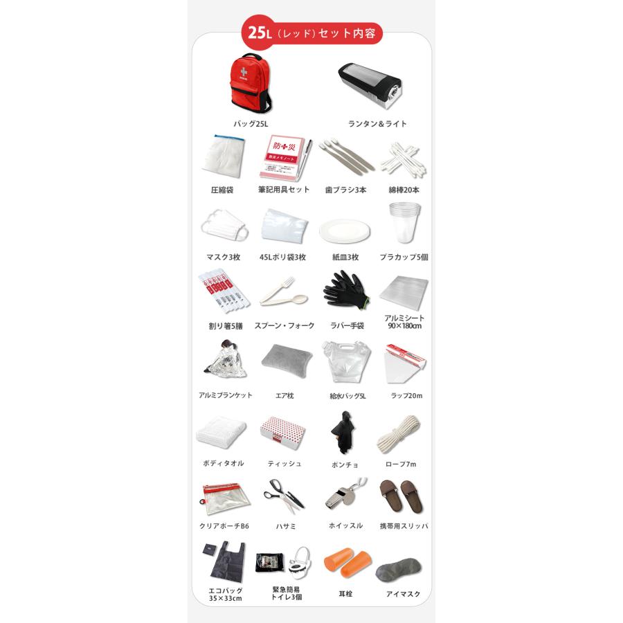 山善（YAMAZEN） 防災グッズ 防災セット 防災士監修 一次避難用 災害