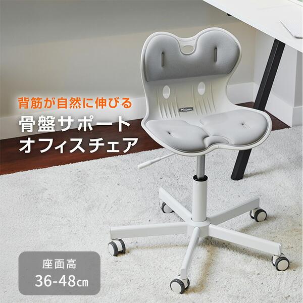 未使用)ホワイトオフィスチェア 調整可能 骨盤サポート オフィスチェア 座高36-48cm キャスター付き マイ