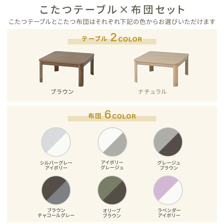 山善（YAMAZEN） こたつセット テーブル 一人用こたつ 家具調 正方形