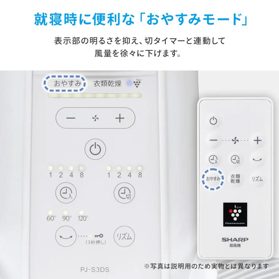 SHARP（シャープ） 扇風機 dcモーター リビング扇風機 小型 静音 首