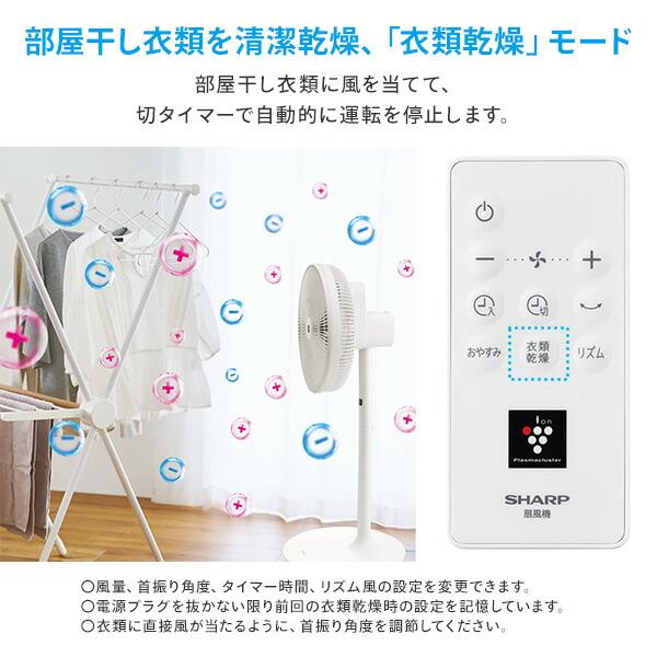 SHARP（シャープ） 扇風機 dcモーター リビング扇風機 小型 静音 首