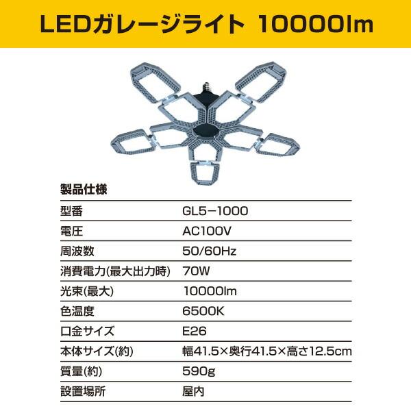 山善（YAMAZEN） LED ガレージライト 作業灯 GL5-1000S SSG-70B