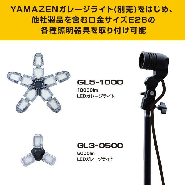 山善（YAMAZEN） LED ガレージライト 作業灯 GL5-1000S SSG-70B
