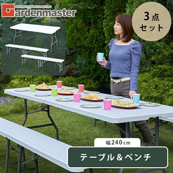 山善（YAMAZEN） 折り畳み アウトドアテーブル＆ベンチ 3点セット