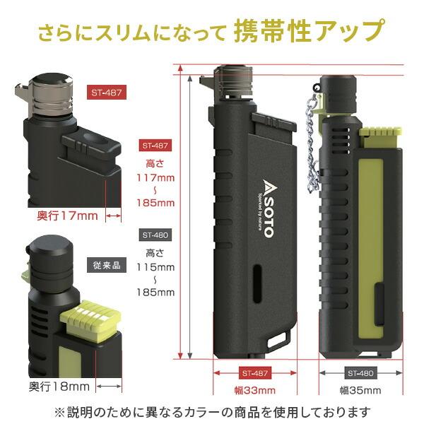 【即完売品】SOTO スライドガストーチ Luminous 蓄光 再入荷】SOTO（ソト）スライドガストーチ Luminous - hinataストア