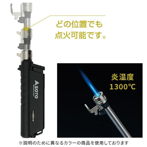 SOTO ソト スライドガストーチ 充填式 安全ロック付き 蓄光モデル ST