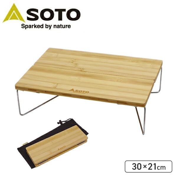 SOTO フィールドホッパー バンブー アウトドアテーブル 竹製 ST-630BB