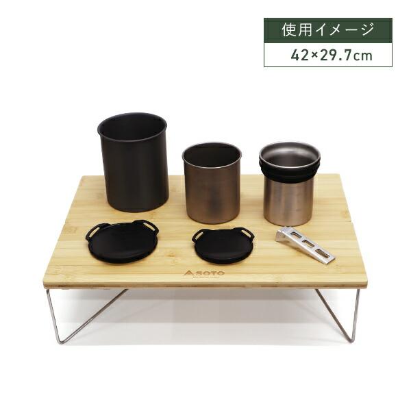 SOTO フィールドホッパー バンブー アウトドアテーブル 竹製 ST-631BB
