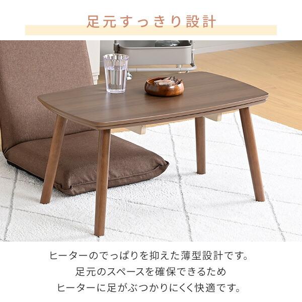 山善（YAMAZEN） こたつ こたつテーブル こたつセット こたつ布団