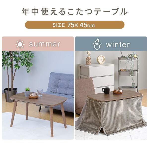 山善（YAMAZEN） こたつ こたつテーブル こたつセット こたつ布団