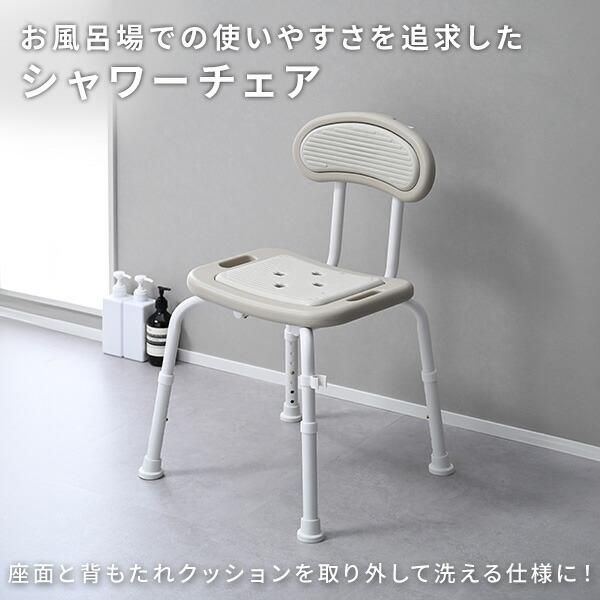 山善（YAMAZEN） シャワーチェア 背付き 風呂イス 介護用品 入浴介助