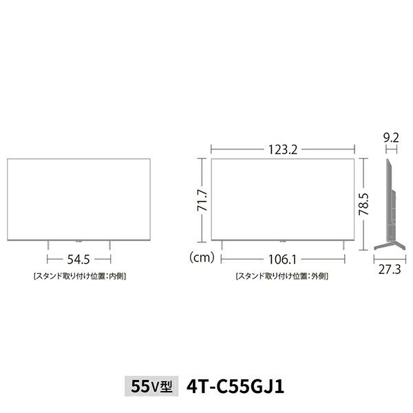 AQUOS アクオス(AQUOS) 55V型 液晶テレビ 外付けHDD対応 4Kダブル