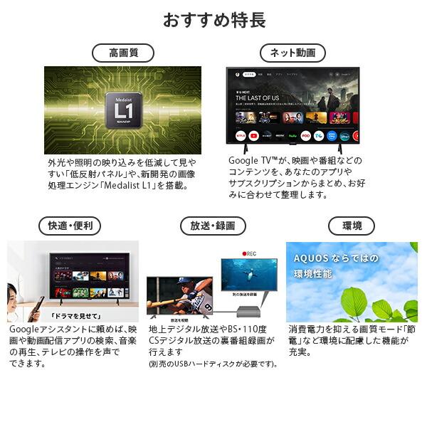 アクオス(AQUOS) 50V型 液晶テレビ 外付けHDD対応 4Kダブルチューナー 4T-C50GJ1 テレビ 液晶テレビ 一人暮らし 新生活 チューナー 大型テレビ 低反射 4K放送_3