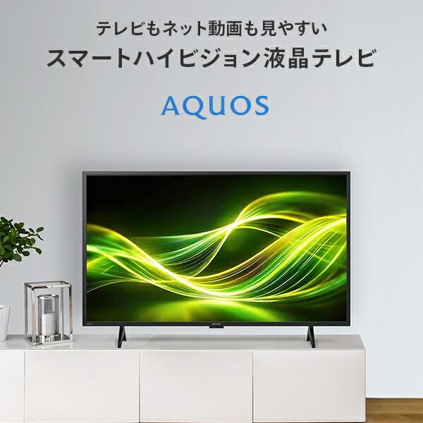 AQUOS アクオス(AQUOS) 43V型 ハイビジョン液晶テレビ Google TV AQUOS アクオス(AQUOS) 43V型 ハイビジョン液晶テレビ Google TV