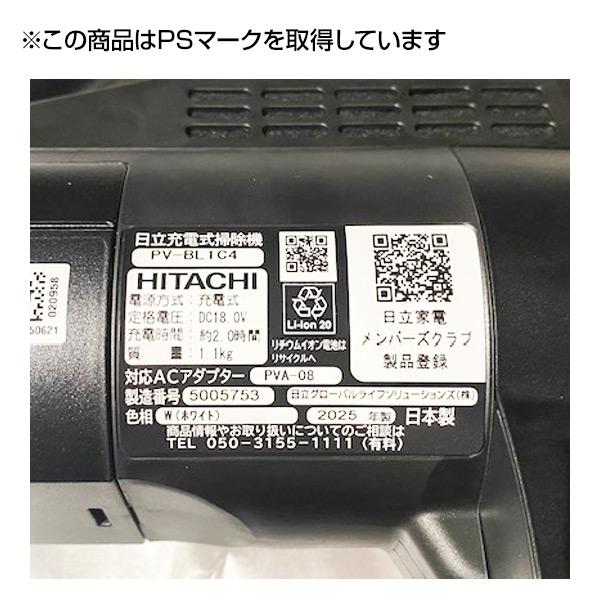 日立（HITACHI） 掃除機 スティッククリーナー サイクロン式 日本製 PV