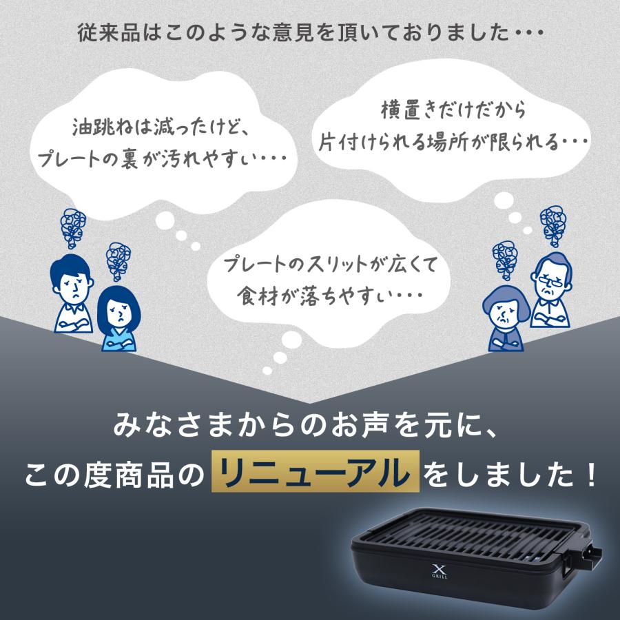 山善（YAMAZEN） ホットプレート 焼肉プレート 無煙 減煙 焼肉グリル