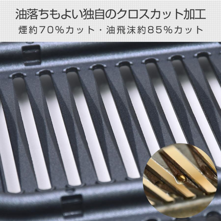 山善（YAMAZEN） ホットプレート 焼肉プレート 無煙 減煙 焼肉グリル