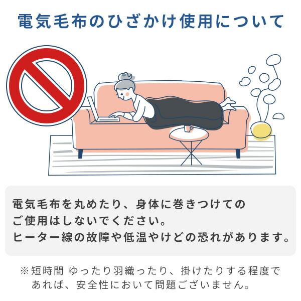 電気毛布 敷毛布 シングル サイズ 130×80cm 丸洗い ダニ対策 省エネ