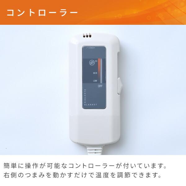 電気毛布 敷毛布 シングル サイズ 130×80cm 丸洗い ダニ対策 省エネ