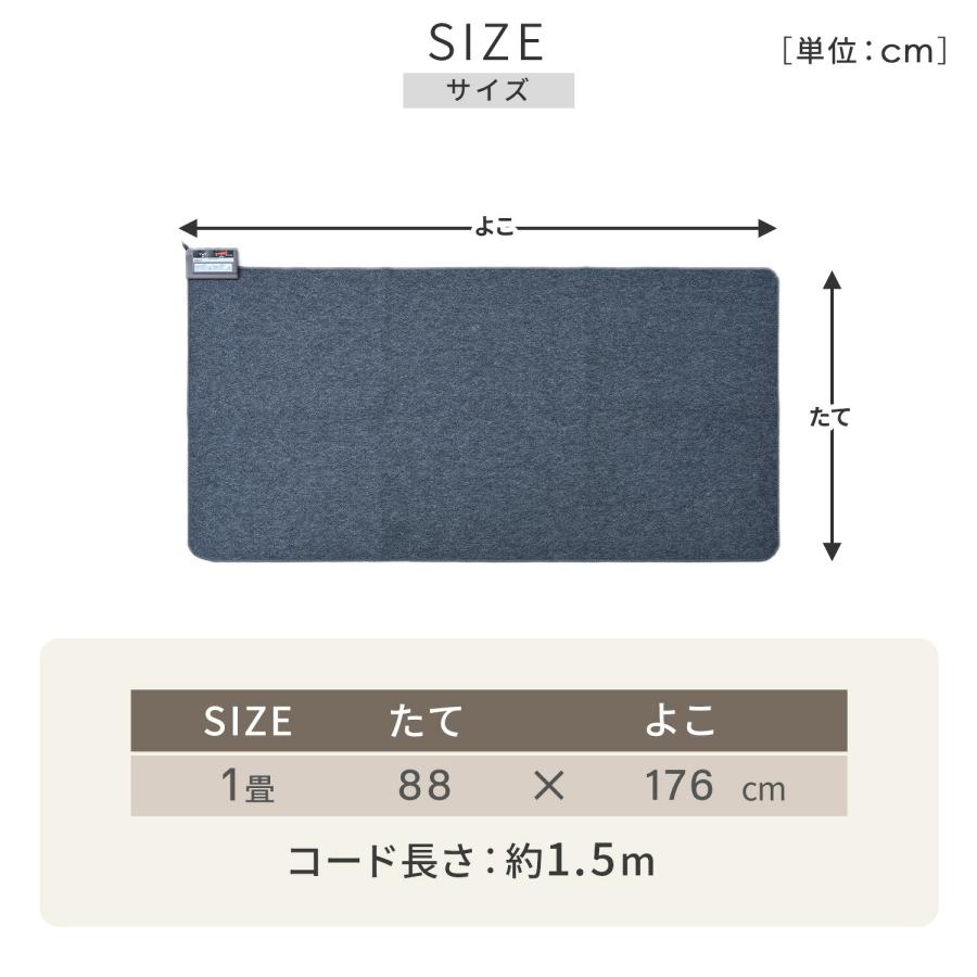 ホットカーペット 日本製 1畳 電気カーペット 本体 山善 YAMAZEN WAC