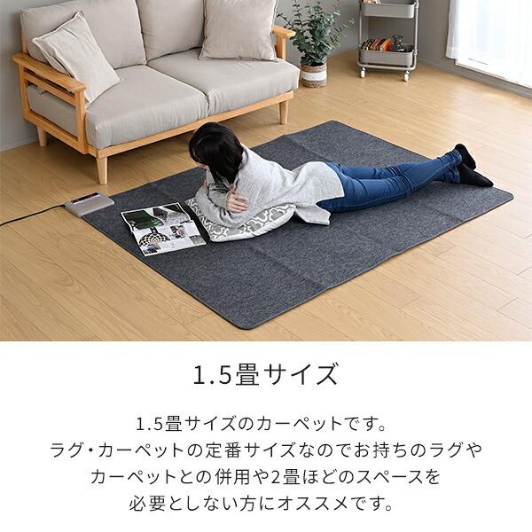 ホットカーペット 日本製 1.5畳 電気カーペット 本体 山善 YAMAZEN WAC