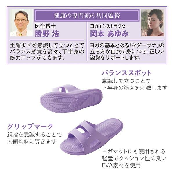 メイダイ Lafoot 室内用サンダル Yoga＋ 23.0〜25.0cm 健康サンダル