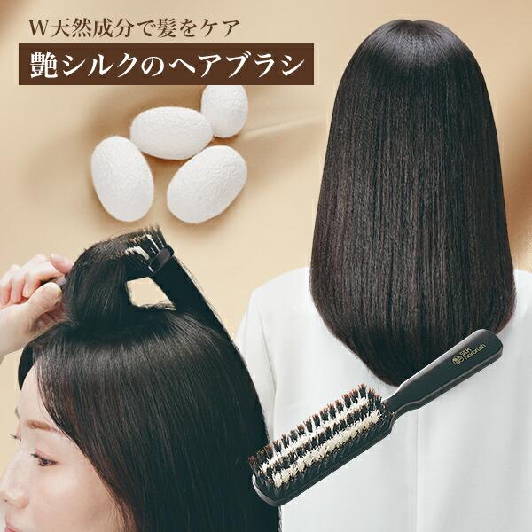 メイダイ 艶シルクのヘアブラシ ヘアセット ヘアブラシ ブローブラシ