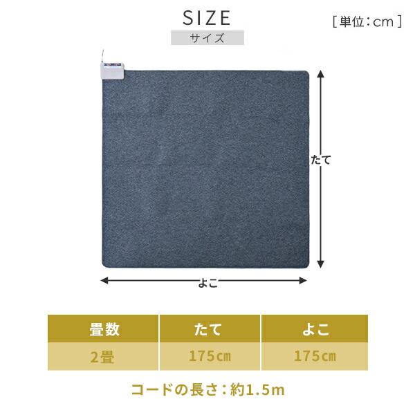 ホットカーペット 2畳 国産 ホットカーペット本体 ほっとカーペット