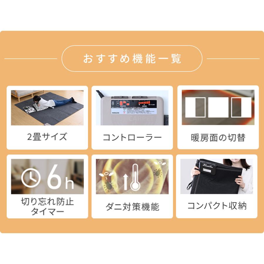 ホットカーペット 日本製 2畳 電気カーペット 本体 山善 YAMAZEN WAC