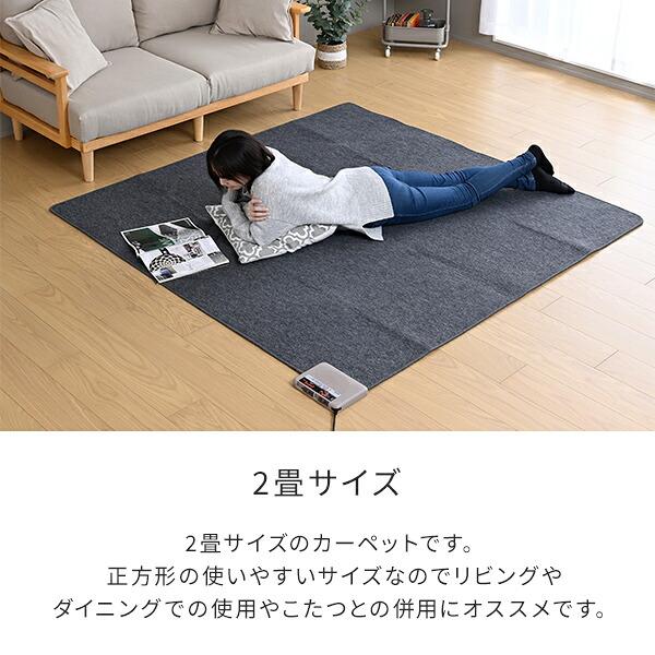 ホットカーペット 日本製 2畳 電気カーペット 本体 山善 YAMAZEN WAC