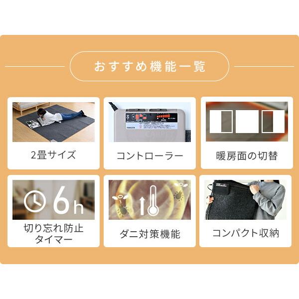 ホットカーペット 2畳 国産 ホットカーペット本体 ほっとカーペット