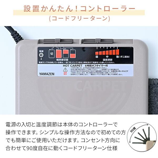 ホットカーペット 2畳 国産 ホットカーペット本体 ほっとカーペット