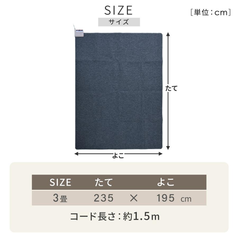 ホットカーペット 日本製 3畳 電気カーペット 本体 山善 YAMAZEN WAC