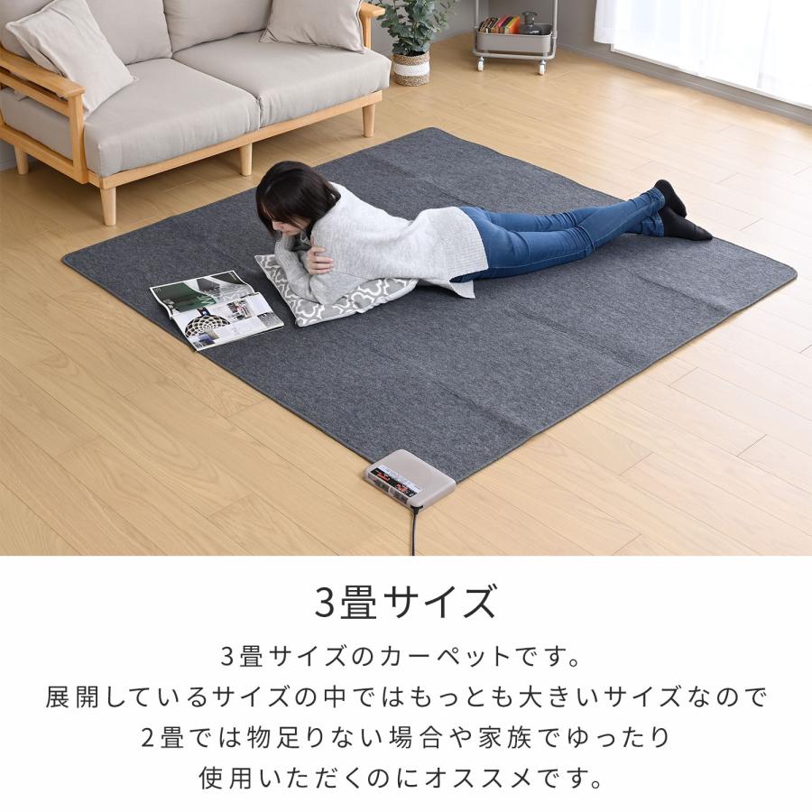 ホットカーペット 日本製 3畳 電気カーペット 本体 山善 YAMAZEN WAC