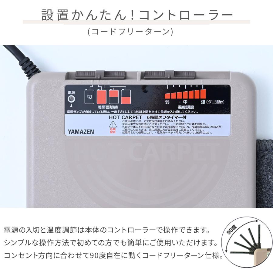 ホットカーペット 日本製 3畳 電気カーペット 本体 山善 YAMAZEN WAC