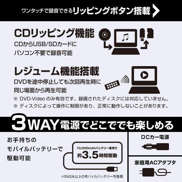山善（YAMAZEN） ポータブル ブルーレイプレーヤー 14 インチ 3電源