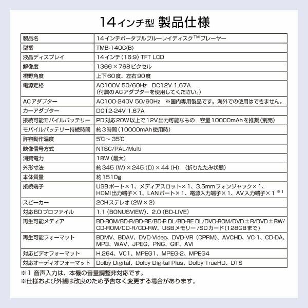山善 ポータブル ブルーレイプレーヤー 14 インチ 3電源 車載用ケース付