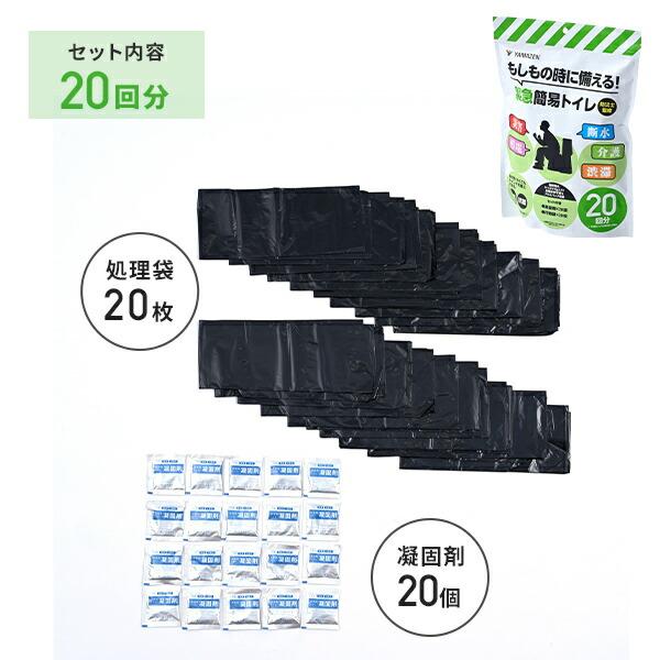 山善（YAMAZEN） 防災士監修 緊急簡易トイレ 簡易トイレ 非常用トイレ