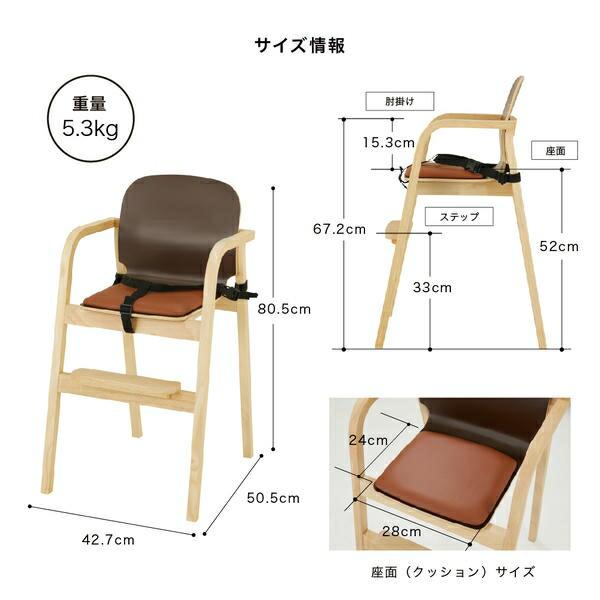 KATOJI ハイチェア 木製ハイチェア（ネイチャー）」について｜カトージの商品