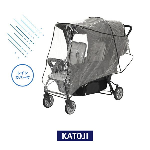 カトージ（KATOJI） 3人乗り ベビーカー 専用レインカバー付き (生後6 