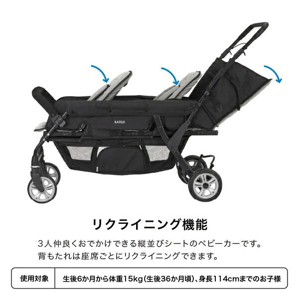 カトージ（KATOJI） 3人乗り ベビーカー 専用レインカバー付き (生後6