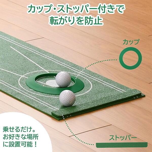 パターマット ゴルフ 練習 パター 2.5m コンパクト カップ/ストッパー