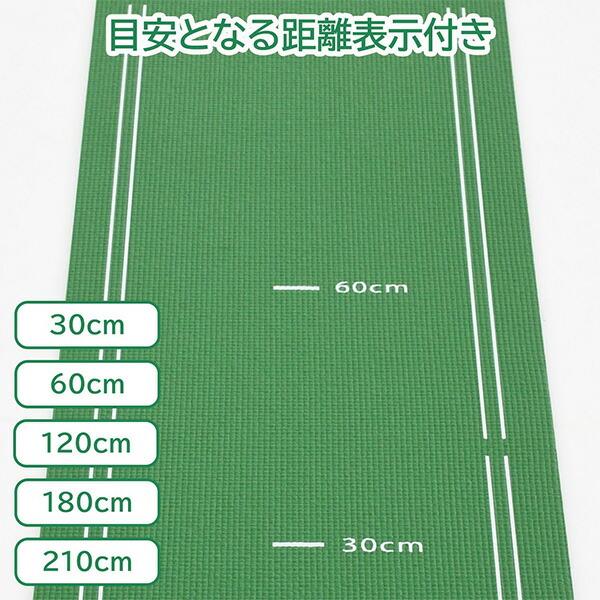 パターマット ゴルフ 練習 パター 2.5m コンパクト カップ/ストッパー