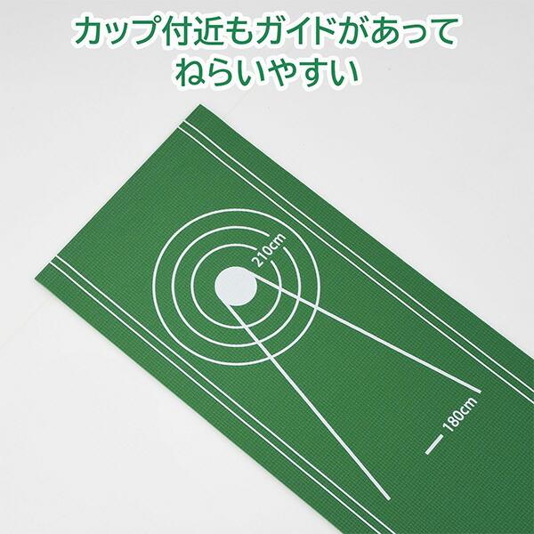 パターマット ゴルフ 練習 パター 2.5m コンパクト カップ/ストッパー